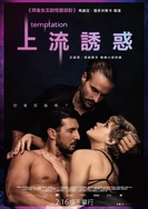 荷兰真人版《青春期教育》